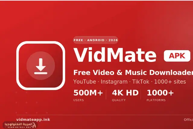 تحميل برنامج VidMate مهكر للأندرويد APK -2
