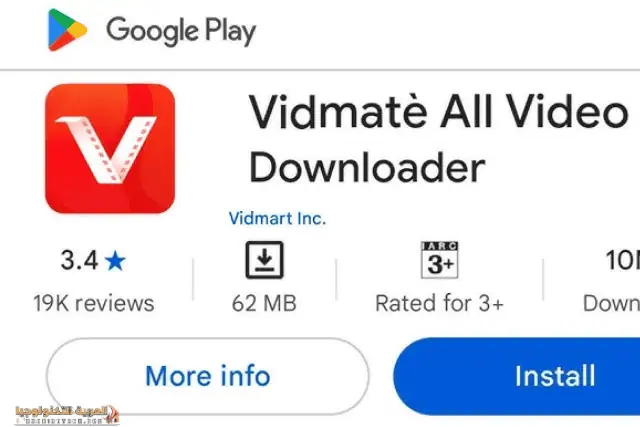 تحميل برنامج VidMate مهكر للأندرويد APK -3