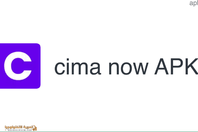تحميل تطبيق سيما ناو Cima Now مهكر 2026 APK-1