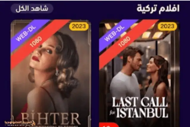 تحميل تطبيق سيما ناو Cima Now مهكر 2026 APK-2