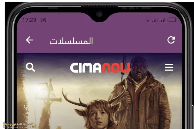 تحميل تطبيق سيما ناو Cima Now مهكر 2026 APK-3