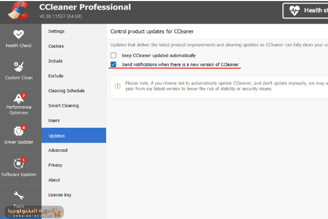 تحميل سي كلينر برو CCleaner Pro مهكر أخر إصدار 2026-2