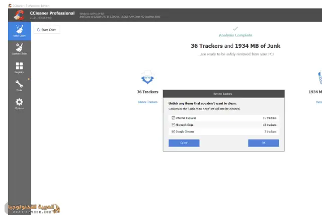 تحميل سي كلينر برو CCleaner Pro مهكر أخر إصدار 2026-3
