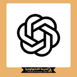 تحميل شات جي بي تي Open Chat GPT مهكر 2026