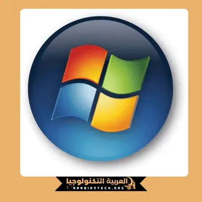 تحميل ويندوز Windows 7 نسخة أصلية ISO