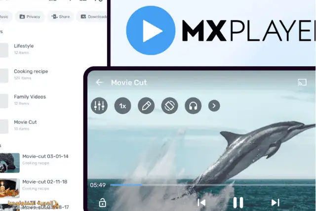 تنزيل MX Player Pro مهكر للأندرويد 2026-1