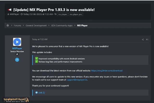 تنزيل MX Player Pro مهكر للأندرويد 2026-2