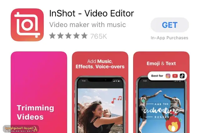 تنزيل برنامج انشوت برو InShot Pro مهكر-2