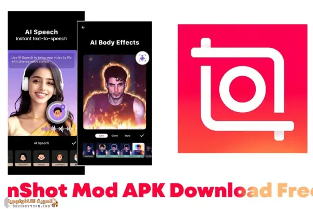 تنزيل برنامج انشوت برو InShot Pro مهكر-3