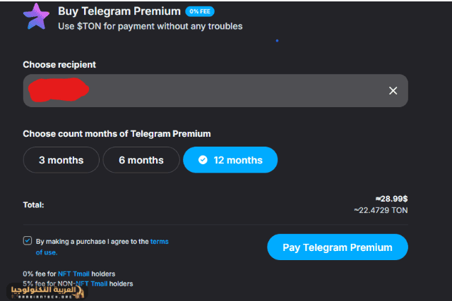 تنزيل تليجرام المميز Telegram Premium-2
