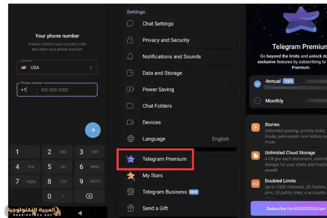 تنزيل تليجرام المميز Telegram Premium-3