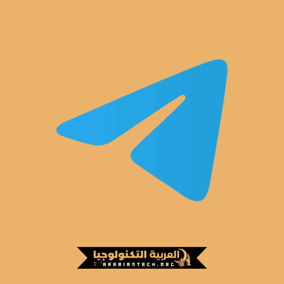 تنزيل تليجرام المميز Telegram Premium