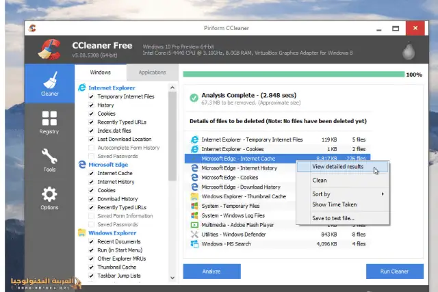 حميل برنامج تنظيف الجهاز وتسريعه CCleaner Pro 2026-4